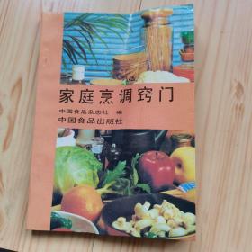 家庭烹调窍门