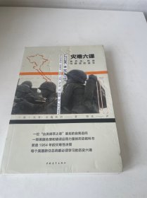 灾难六课：麦乔治·邦迪与越战的诞生