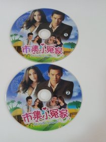 泰剧： 市集小冤家 2DVD-9 （裸碟） 多单合并运费