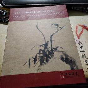 上海嘉禾2022年秋季拍卖会     《禾风》——中国重要书画暨玉器翡翠专场   厚