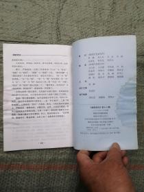 湖南诗词（2005年第3期）