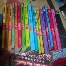 蔡志忠典藏国学漫画系列 纯彩 17册合售