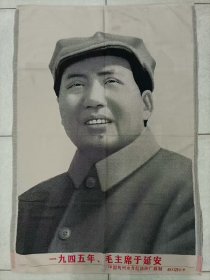 丝织像《毛主席于延安》85×125公分