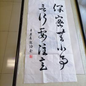 名家书法＜赵梦云＞尺寸100X35。B727
