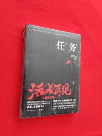 任务：活着再见1