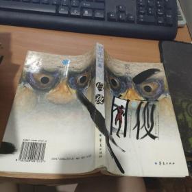 白夜 实物图  货号9-3