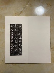 《常敬兰墓志》全称《魏故夏州刺史赵君李缅妻常夫人墓志铭》夏州刺史赵郡李缅夫人，平洲辽西肥如县郡崇义乡里人，神龟元年(518)十二月二十二日葬于伊阙西北十里原。 该志书法优美，笔法跳跃，精神飞动，结构天成。是魏志 中的精品，曾在《中国书法》和《河洛春秋》上刊登过