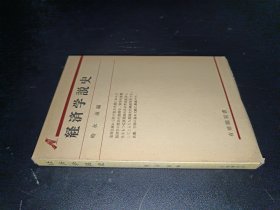 经济学说史（日文原版）