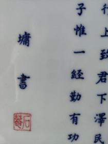 小楷【三字经】大号青花瓷板画，完整无暇，漂亮大气上档次，值得收藏，尺寸如图