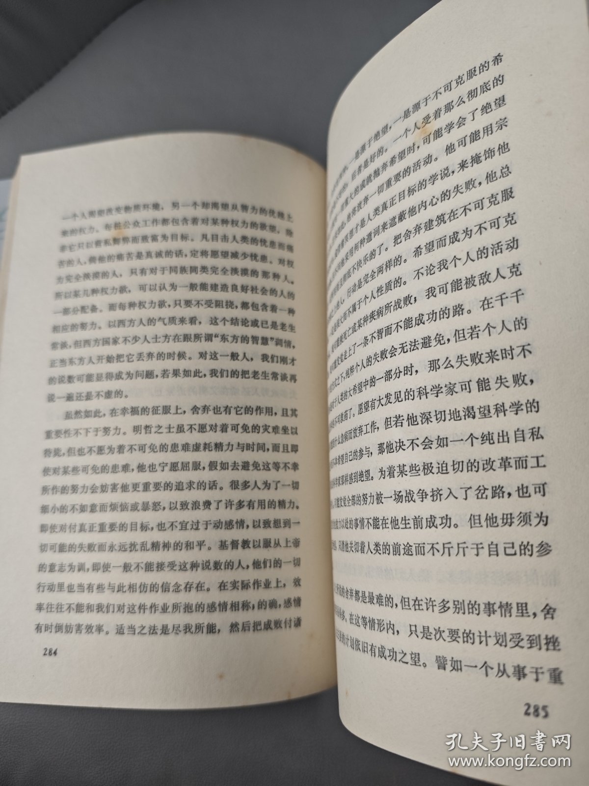 傅雷译文集（第十四卷）