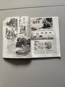 山东文艺试刊1、4