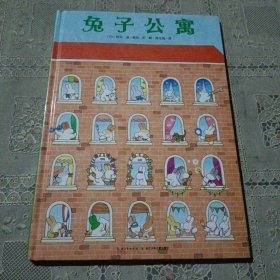 兔子公寓精装硬壳视觉大侦探系列3-6岁儿童绘本图书