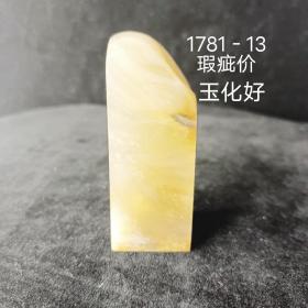 荔枝黄花冻66*25mm巴林石印章 有暗裂