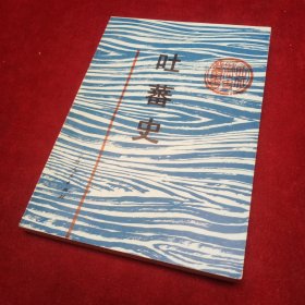 西北历史丛书 吐蕃史