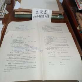 7:湖北人民出版社图书约稿合同 作者詹全友 赵军 一式两份