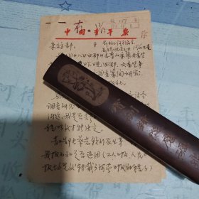 中国青年报记者陈鹤翔先生五十年代采访鲁山县文香兰先进事迹相关事宜和梁步庭同志在许昌召开团干部座谈会调查研究当前团的工作中的一些情况问题等。陈鹤翔（1927—2010），河南遂平县人。1949年毕业于开封中原大学，曾先后任《河南青年》杂志、《中国青年报》、《中国青年》杂志、《时代青年》杂志记者、编辑、总编辑。梁步庭（1921—2021），山东微山人。此时，梁任团中央办公厅副主任。