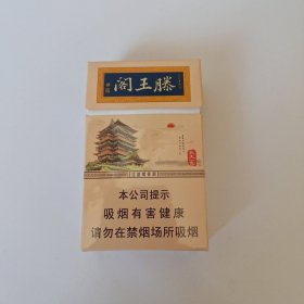 滕王阁烟。盒