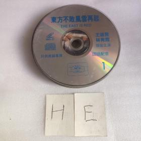 东方不败风云再起CD