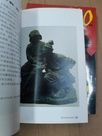 新中国美术经典50年代、60年代、70年代（3本合售）