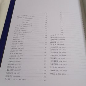 任伯年全集（第4卷）