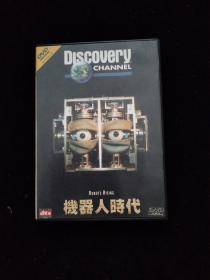 光盘DVD：机器人时代   盒装1碟