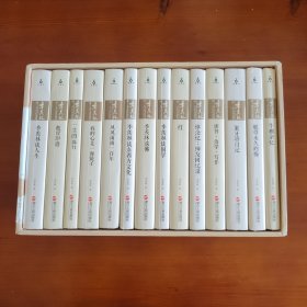 季羡林文集（精装珍藏版唯一亲定自选集全14册） 季羡林著 浙江人民出版社