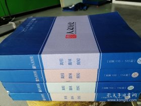 国家人文历史2014（春夏秋冬）合订本4本合售。