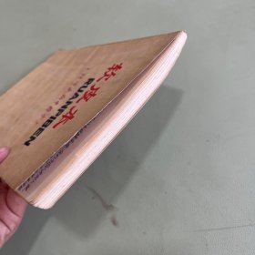 防治疾病中药方（手写本）