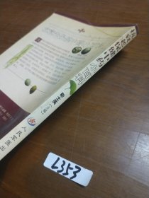 抗衰老保健中药小百科