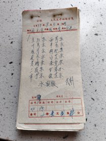 手写中药处方（当归，川芎，杭芍，茯苓，黄精，二于，辛皮，西芎，丰玉，枸杞，白芷，条党，甘草，故芷）