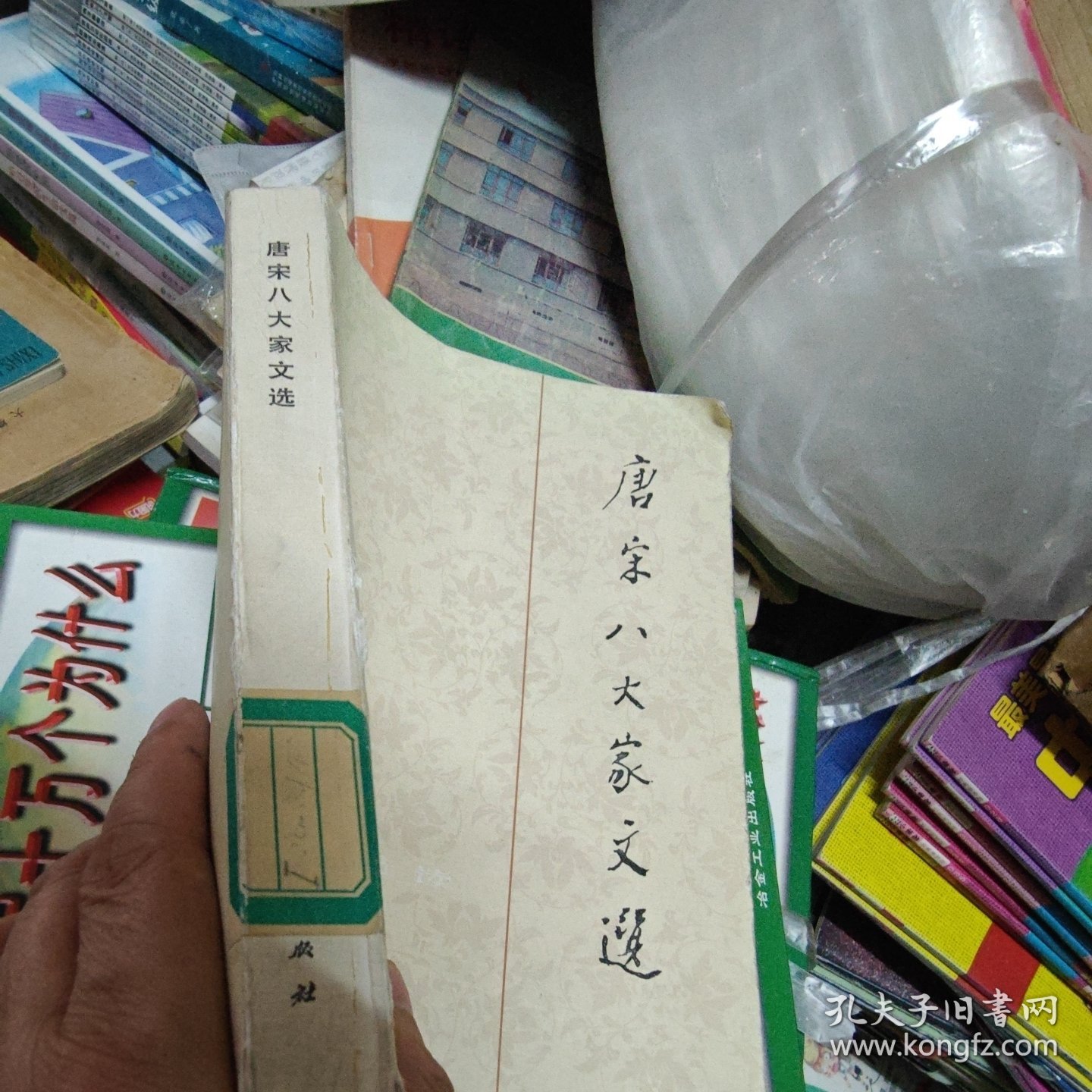 唐宋八大家文选
