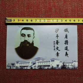 原乐亭县文化馆馆长何宗禹签名题词贺卡一枚