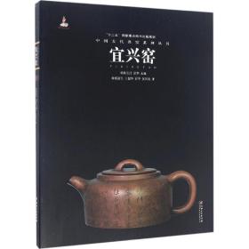 中国古代名窑 古董、玉器、收藏 张浦生 等 著 新华正版