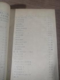 工程地质学：1955年同济大学油印书，精装本，书长25.5㎝，宽18cm，厚4.5cm，罕见书，