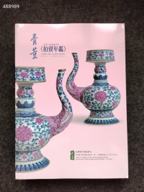 骨董拍卖年鉴2013年巨厚本售价800元包邮品相很好