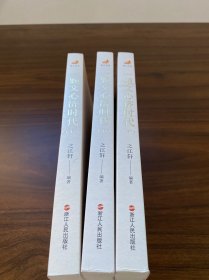 一颗文心济时代