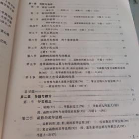 z高等数学（上册）