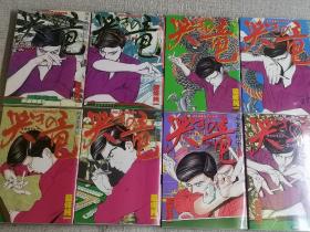 日文漫画   哭きの竜   1， 2， 3， 4， 5， 6， 8， 9， 册  8本合售