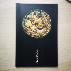 青铜女王 比利时 古董商 吉赛尔·克劳斯 Gisele Croes 1994