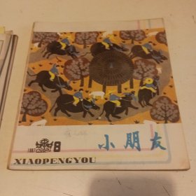 小朋友1987年1-12期