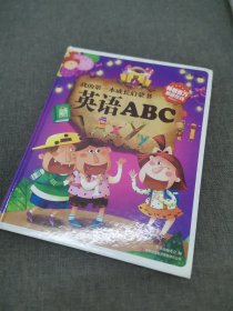 我的第一本成长启蒙书：英语ABC（儿童彩图版）