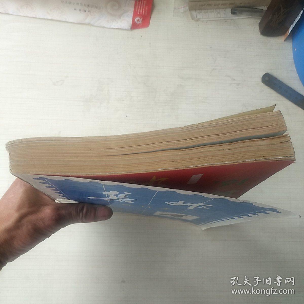 集邮  1991合订本