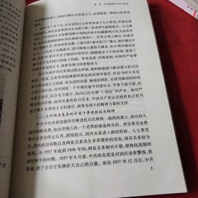 中国共产党革命精神系列读本.延安精神《大16开平装》