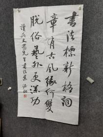 湖北著名书法家，地方书协主席，童德昭书法参赛精品