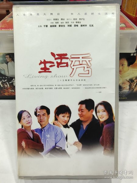 生活秀 VCD 【电视剧——于慧 盖丽丽 廖京生 刘斌】25VCD