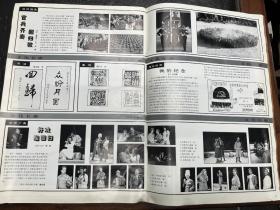 《解放军画报》1997年第8期（庆祝香港回归祖国专刊）