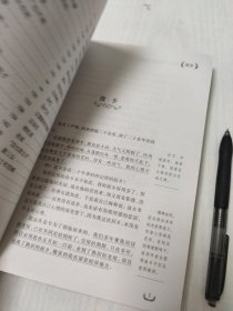 故乡/新课标无障碍阅读世界经典文学名著