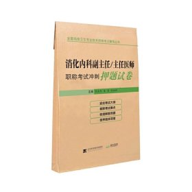 {正版現(xiàn)貨新書} 國家執(zhí)業(yè)藥師考試用書2019西藥教材執(zhí)業(yè)藥師考試指南藥學(xué)綜合知識(shí)與技能（第七版） 9787559109880 呂農(nóng)華