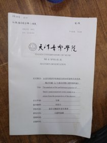 从音乐修辞学的角度浅析如何演绎巴洛克风格之巴赫《g小调无伴奏小提琴鸣奏曲》