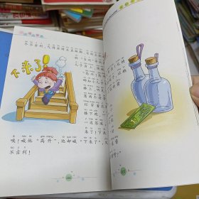 动漫大世界(彩色漫画拼音读本)幽默笑话故事